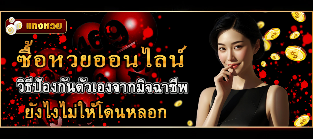 แทงหวย24เว็บตรง